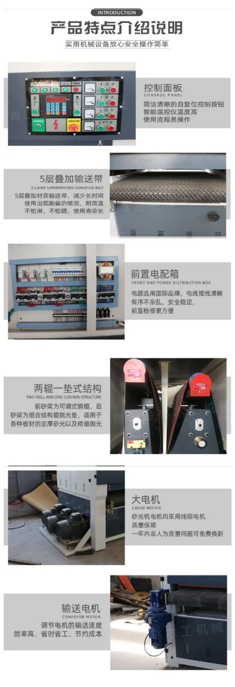 R-RP1300宽带砂光机